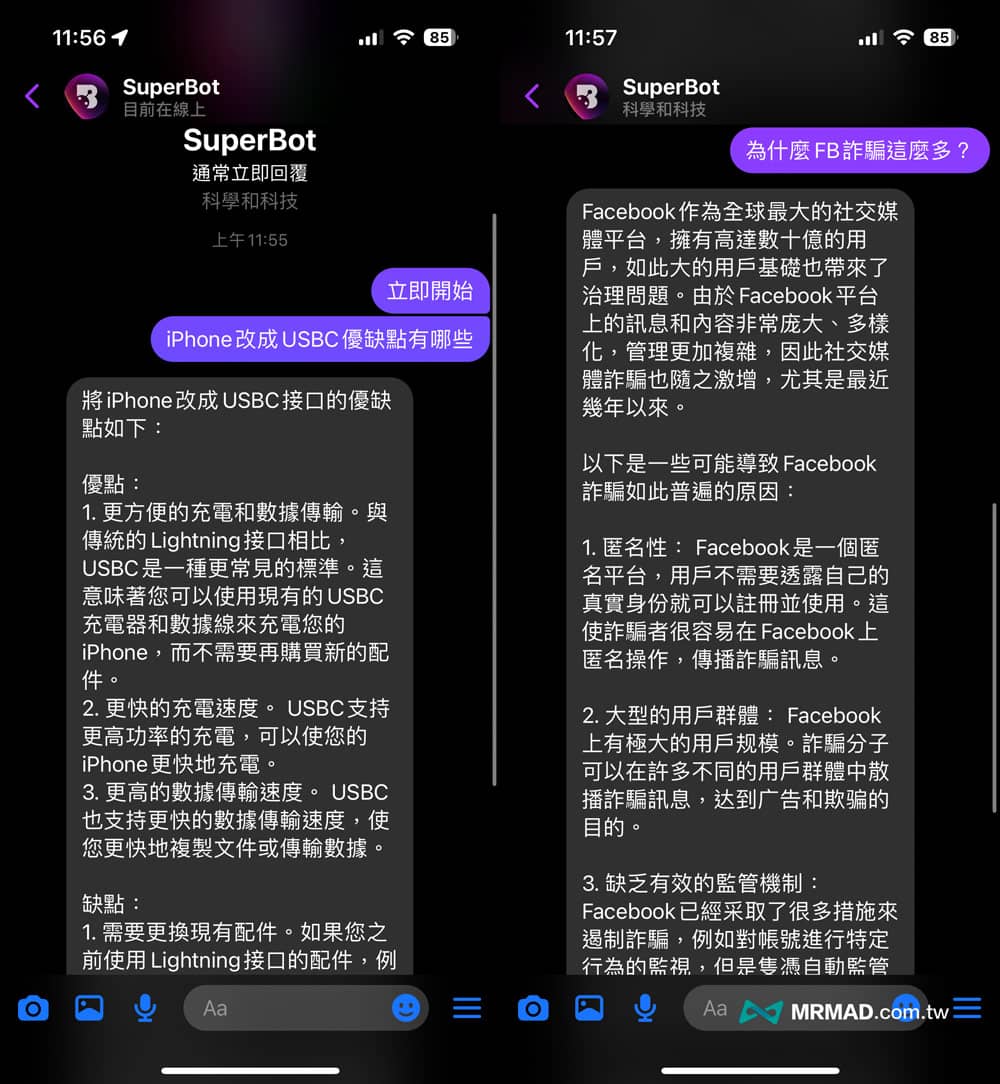 FB Messenger ChatGPT 機器人 SuperBot 使用技巧