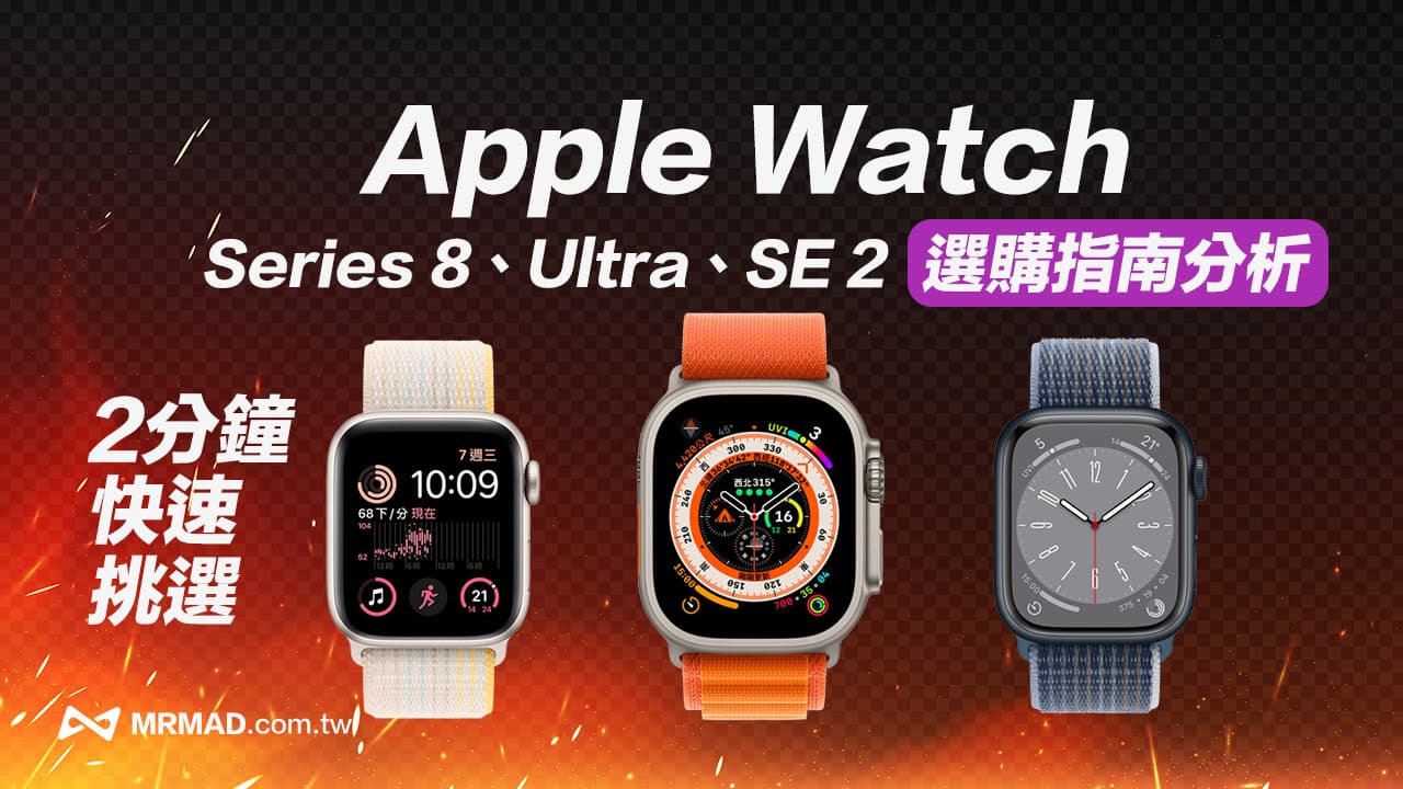 2023 apple watch buying guide
