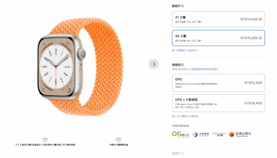 Apple Watch推薦選購指南：深度比較S8/SE/Ultra規格與價格差異 瘋先生