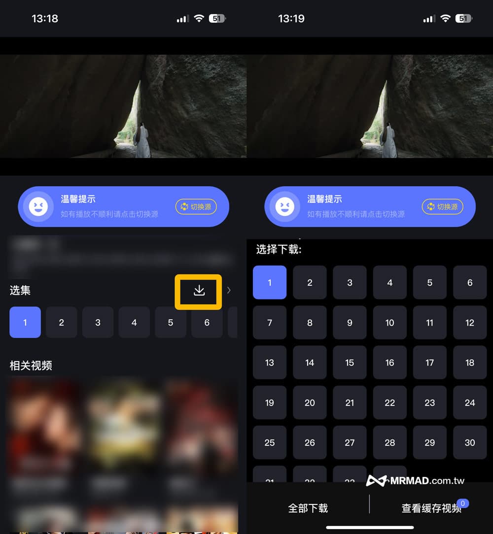 iPhone Hidden Video App is now available! Watch movies, dramas and anime online for free without ads