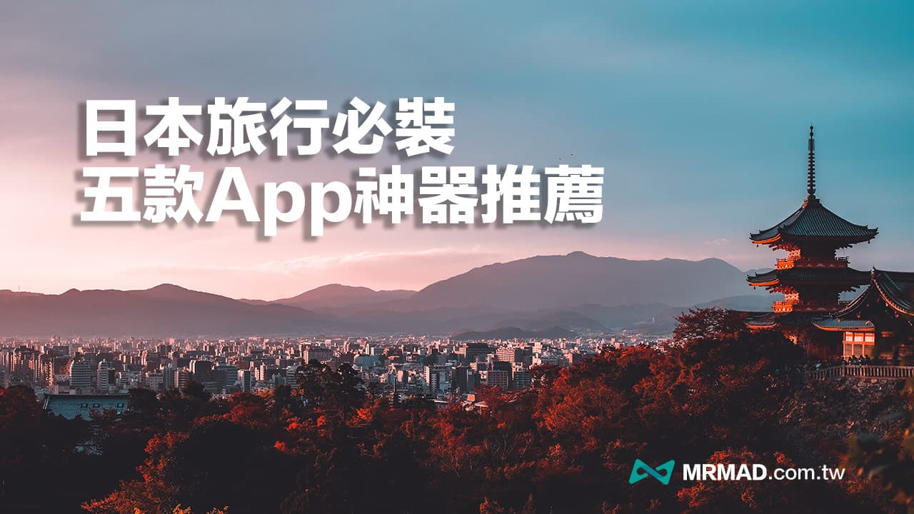 must install apps for japan travel