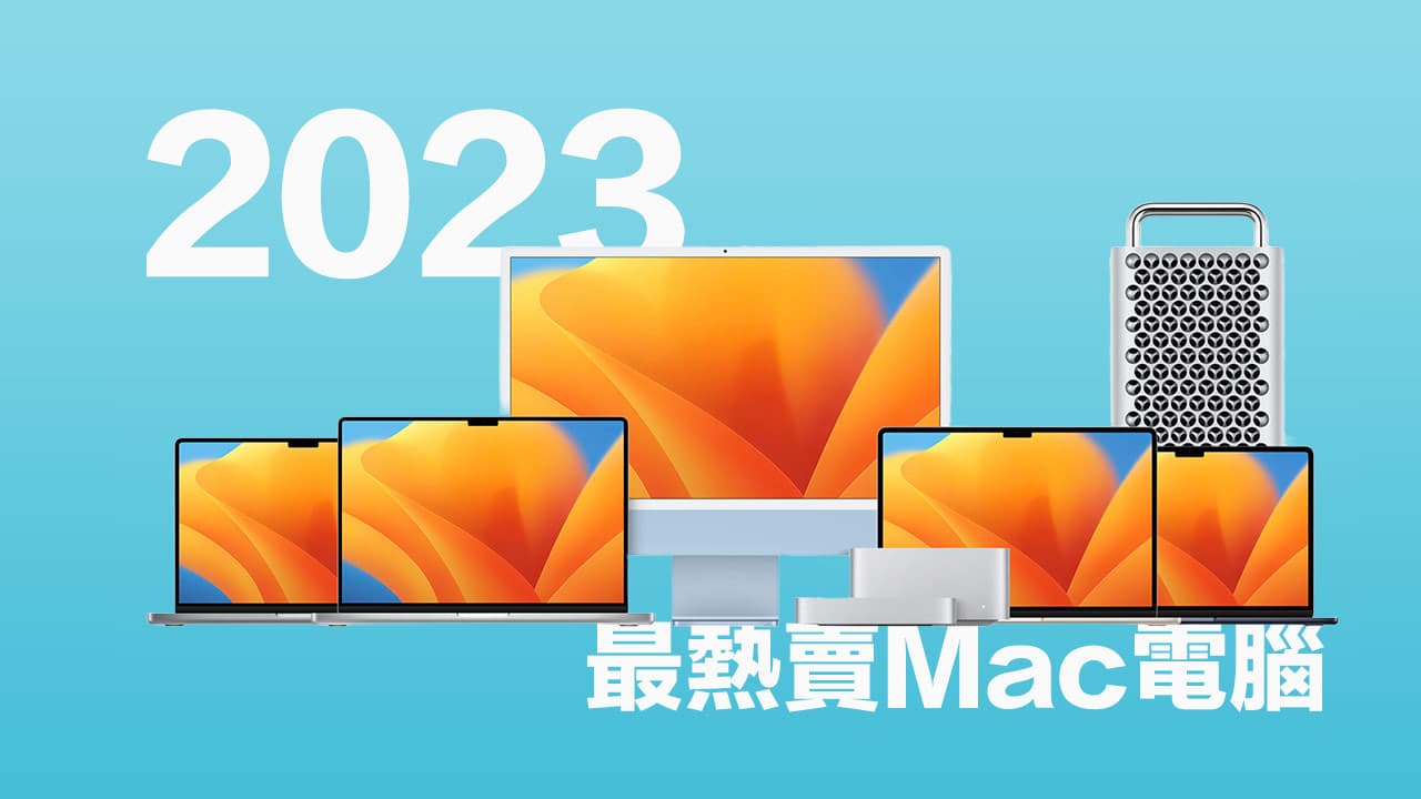 2023 which mac is the most popular