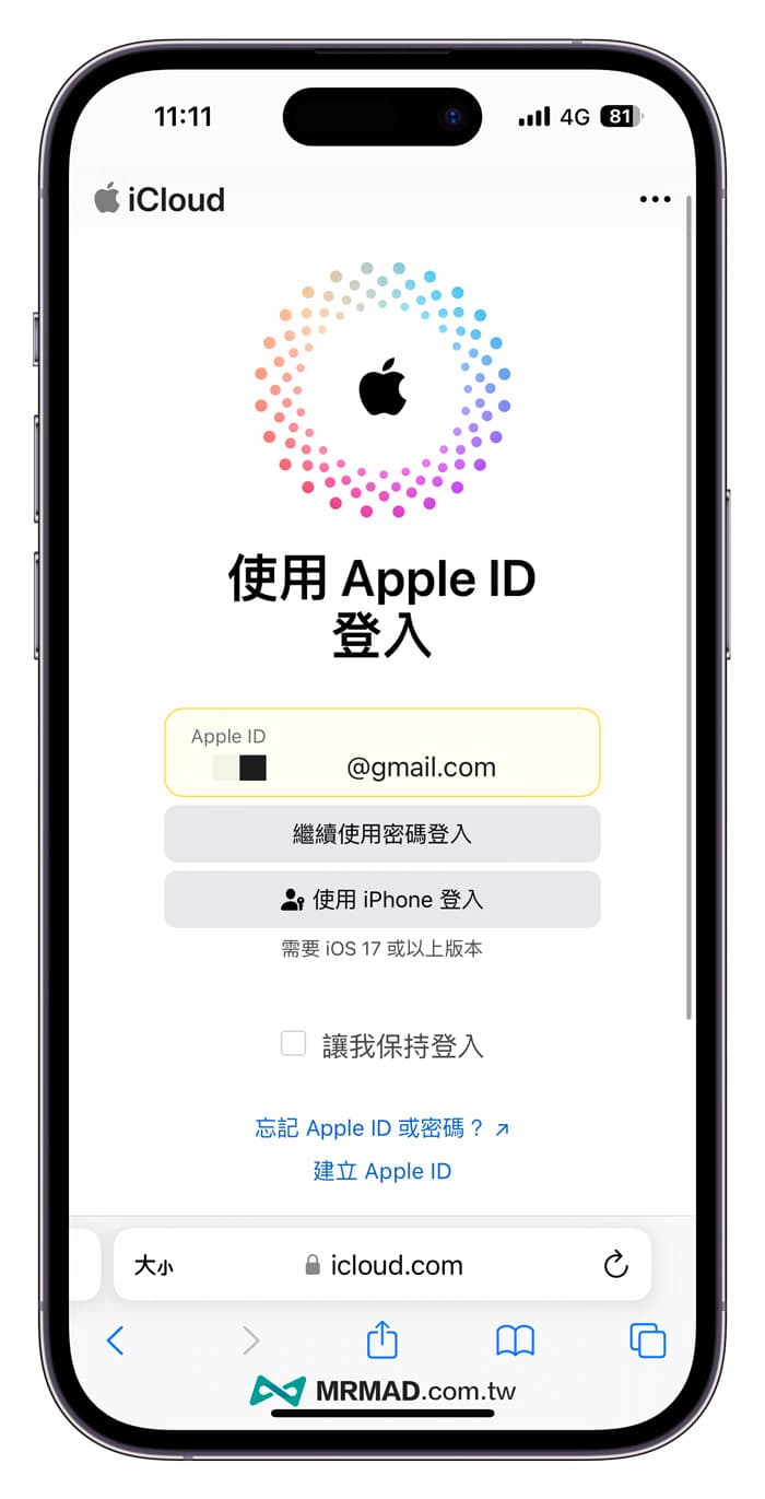 如何用通行密鑰登入 Apple ID 帳號