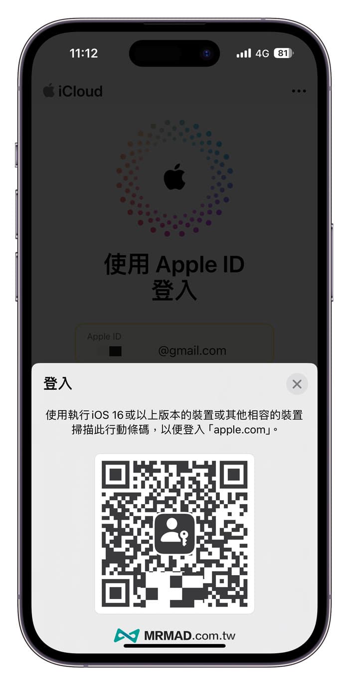 如何用通行密鑰登入 Apple ID 帳號1