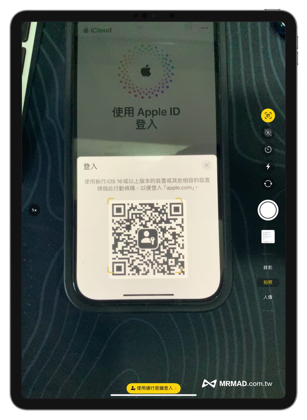 如何用通行密鑰登入 Apple ID 帳號3