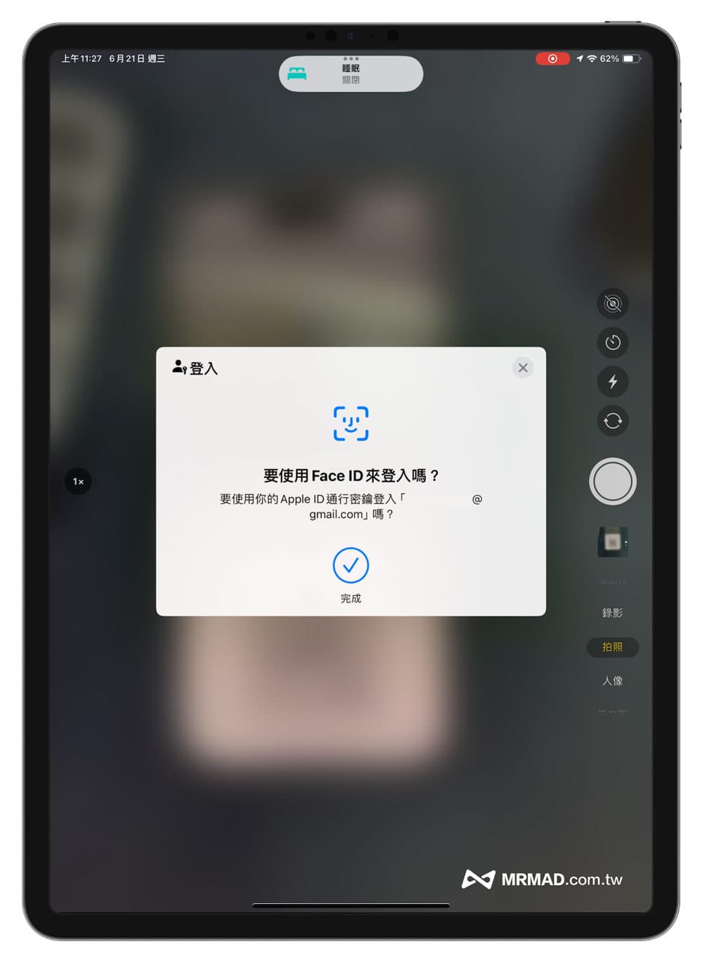 如何用通行密鑰登入 Apple ID 帳號4