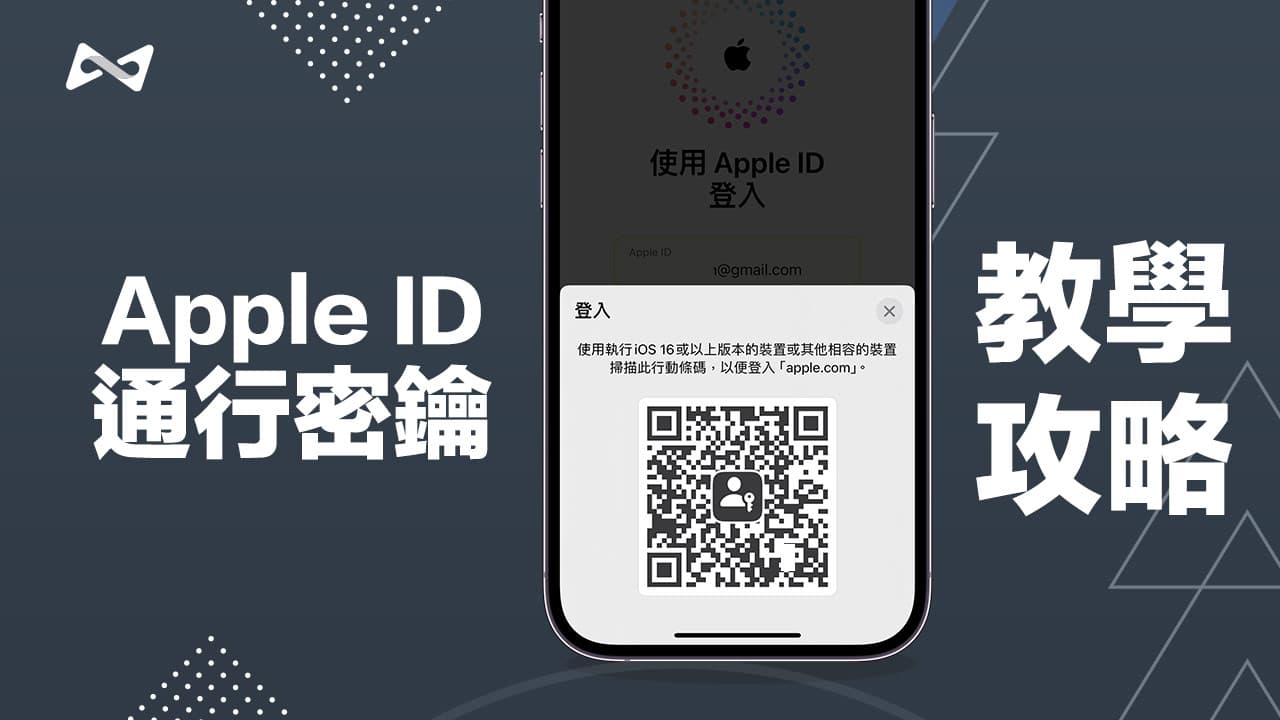 apple id passkey