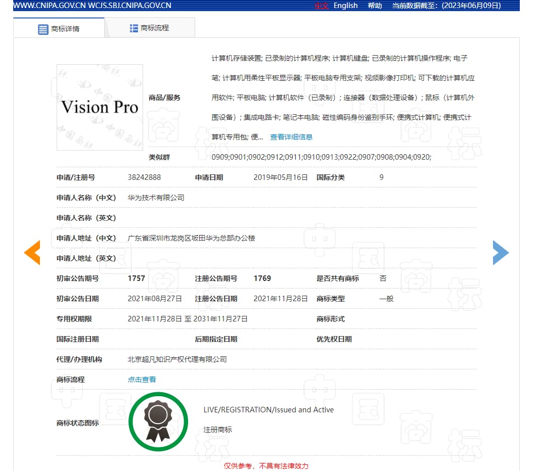 蘋果Vision Pro 商標被華為奪走，中國上市計畫恐有阻礙1