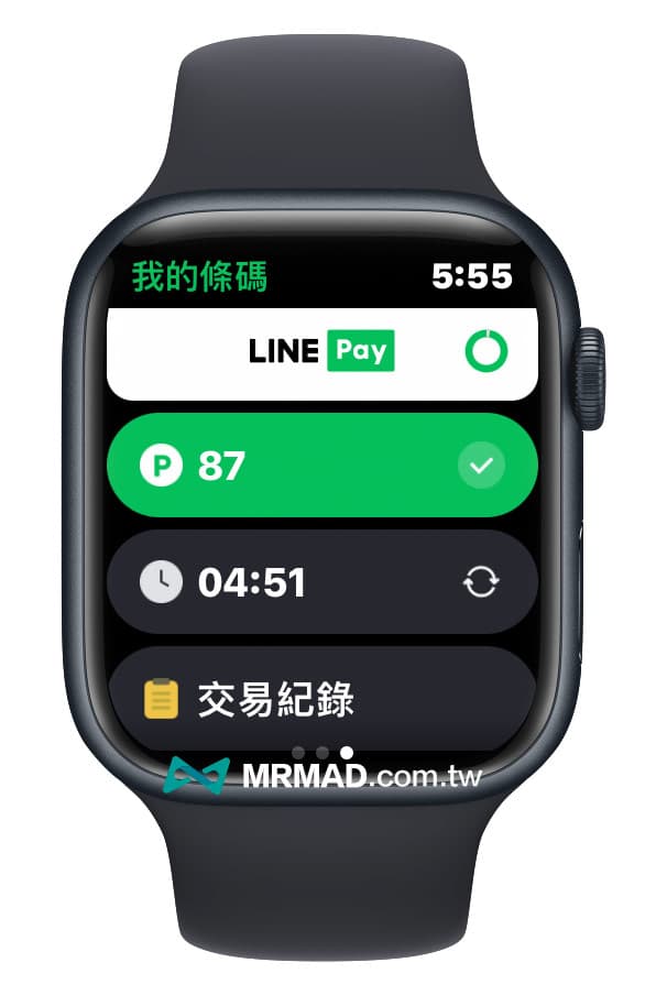 Apple Watch LINE Pay 怎麼用？4招支付和載具顯示技巧2