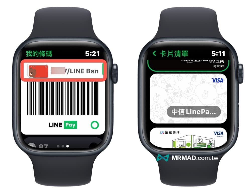 Apple Watch LINE Pay 怎麼用？4招支付和載具顯示技巧