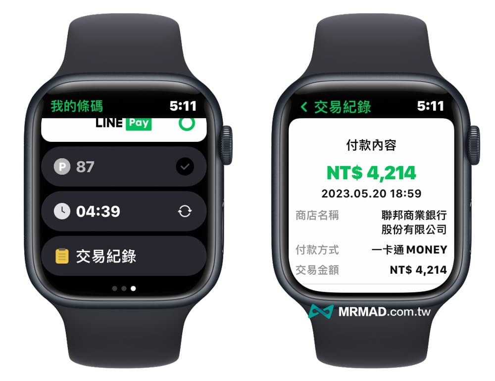Apple Watch LINE Pay 怎麼用？4招支付和載具顯示技巧3
