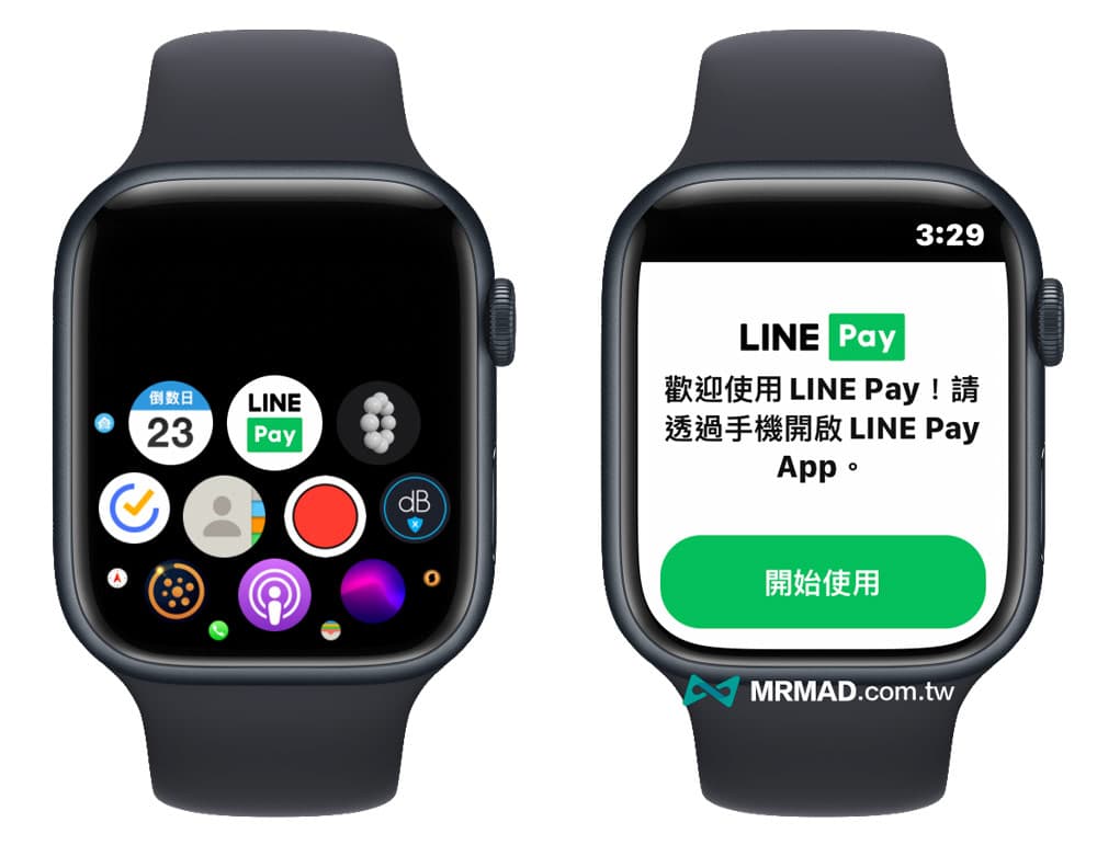 如何在 Apple Watch 設定 LINE Pay 條碼教學1