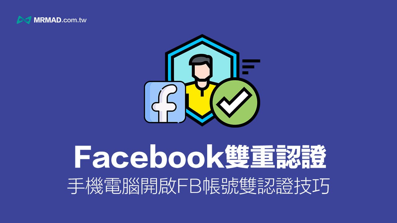 facebook two factor authentication