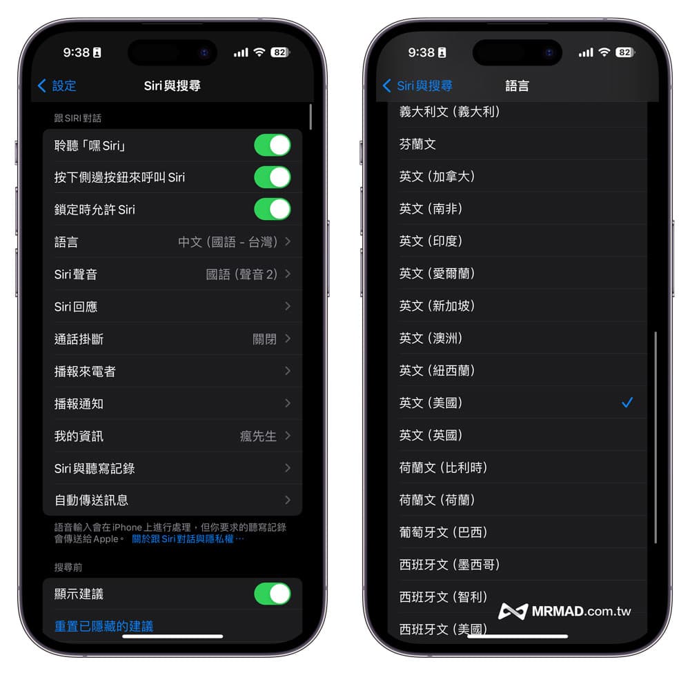 iPhone Siri 不用加「嘿」台灣要如何搶先啟用