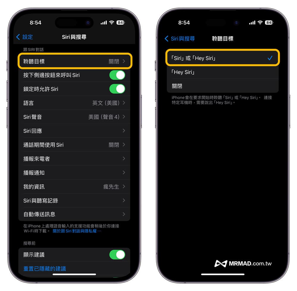 iPhone Siri 不用加「嘿」台灣要如何搶先啟用1