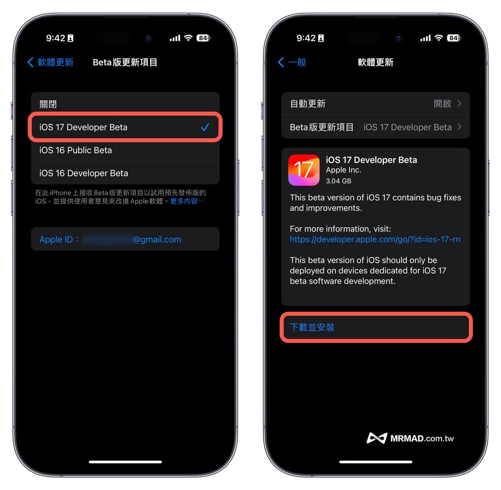 iPhone升級 iOS 17 Beta 測試版3