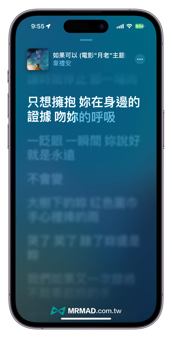 Apple Music歌詞變得更大更清晰