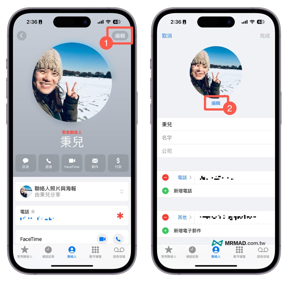 iOS 17聯絡人海報如何設定