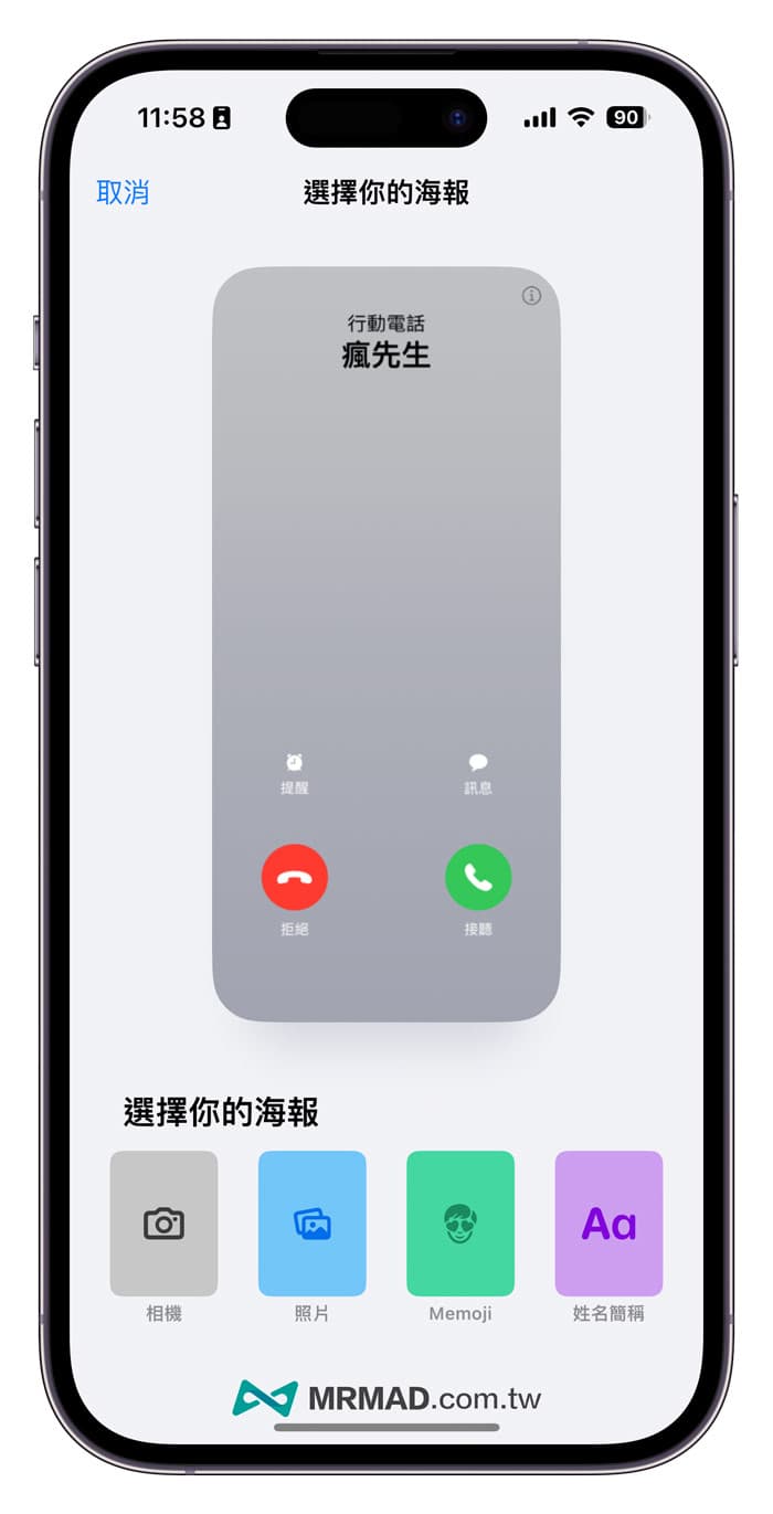 ios 17 contact posters 6