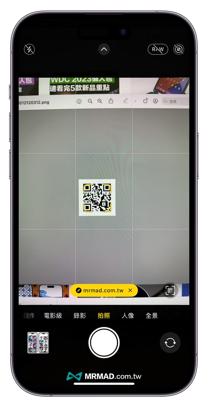 iOS 17 QR Code掃描改進1：黃色泡泡顯示位置調整