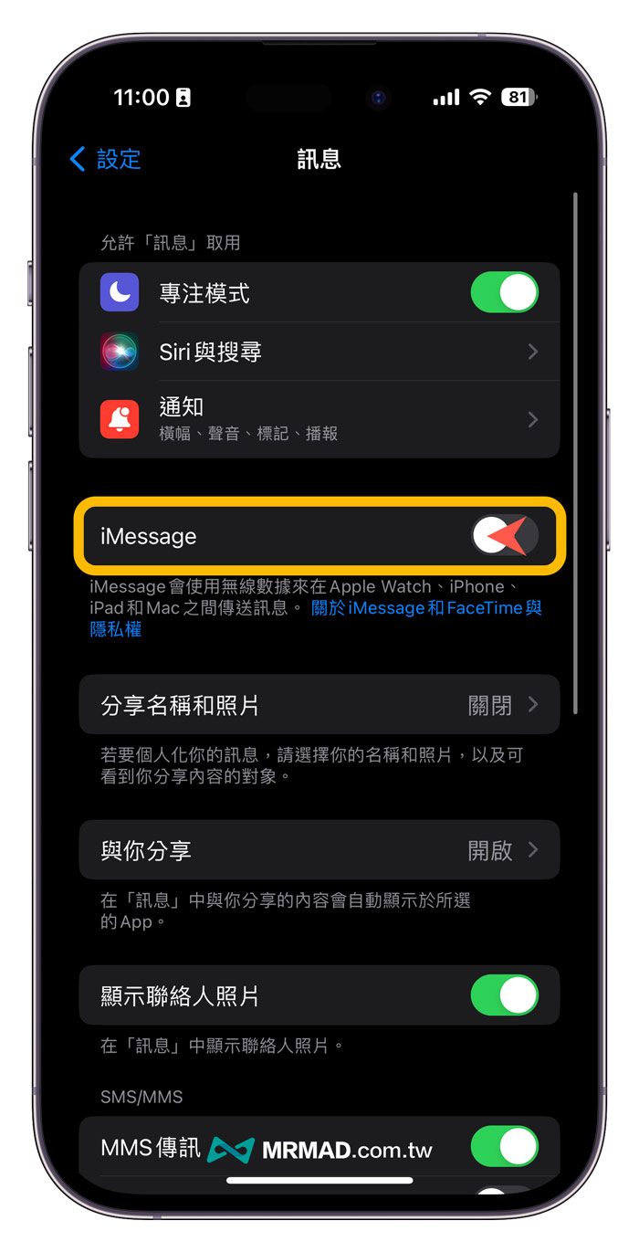 Turn off iMessage message function