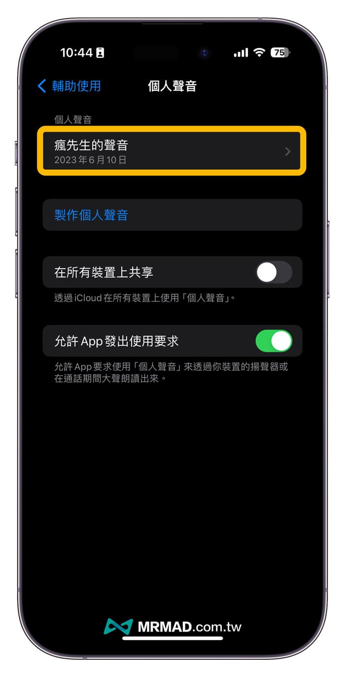 iOS 17 Beta 3 新功能變化總整理8