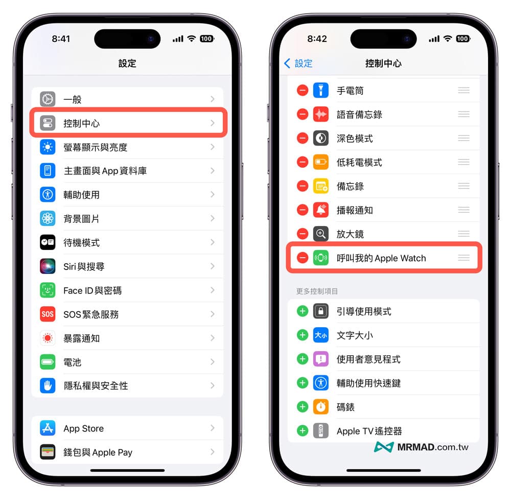 如何開啟iPhone尋找Apple Watch功能