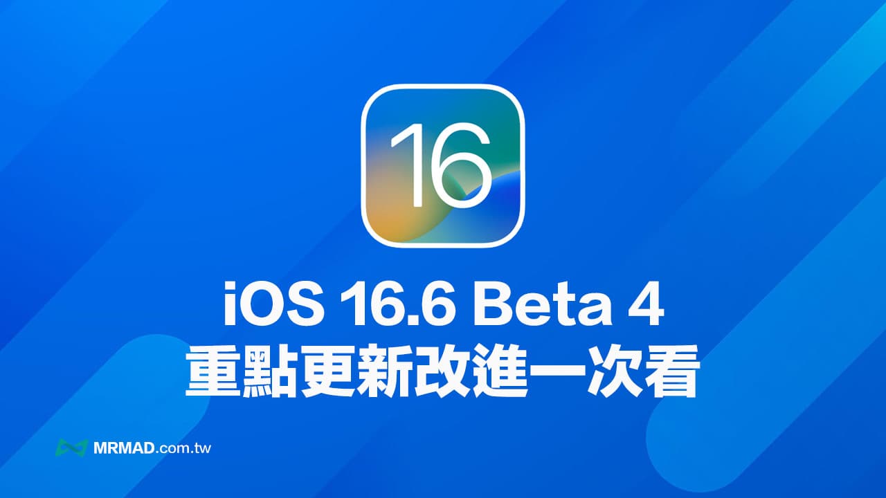 new ios 166 beta 4