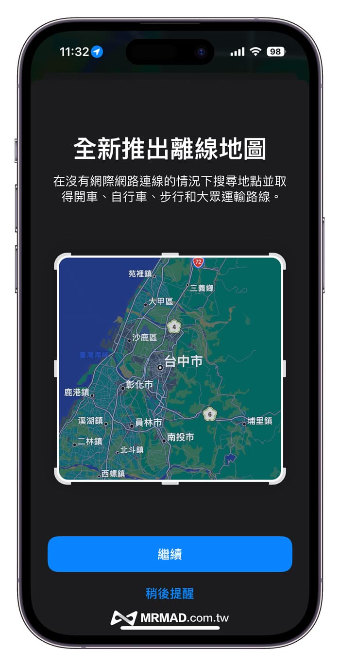 無網路 iOS 17 離線地圖模式