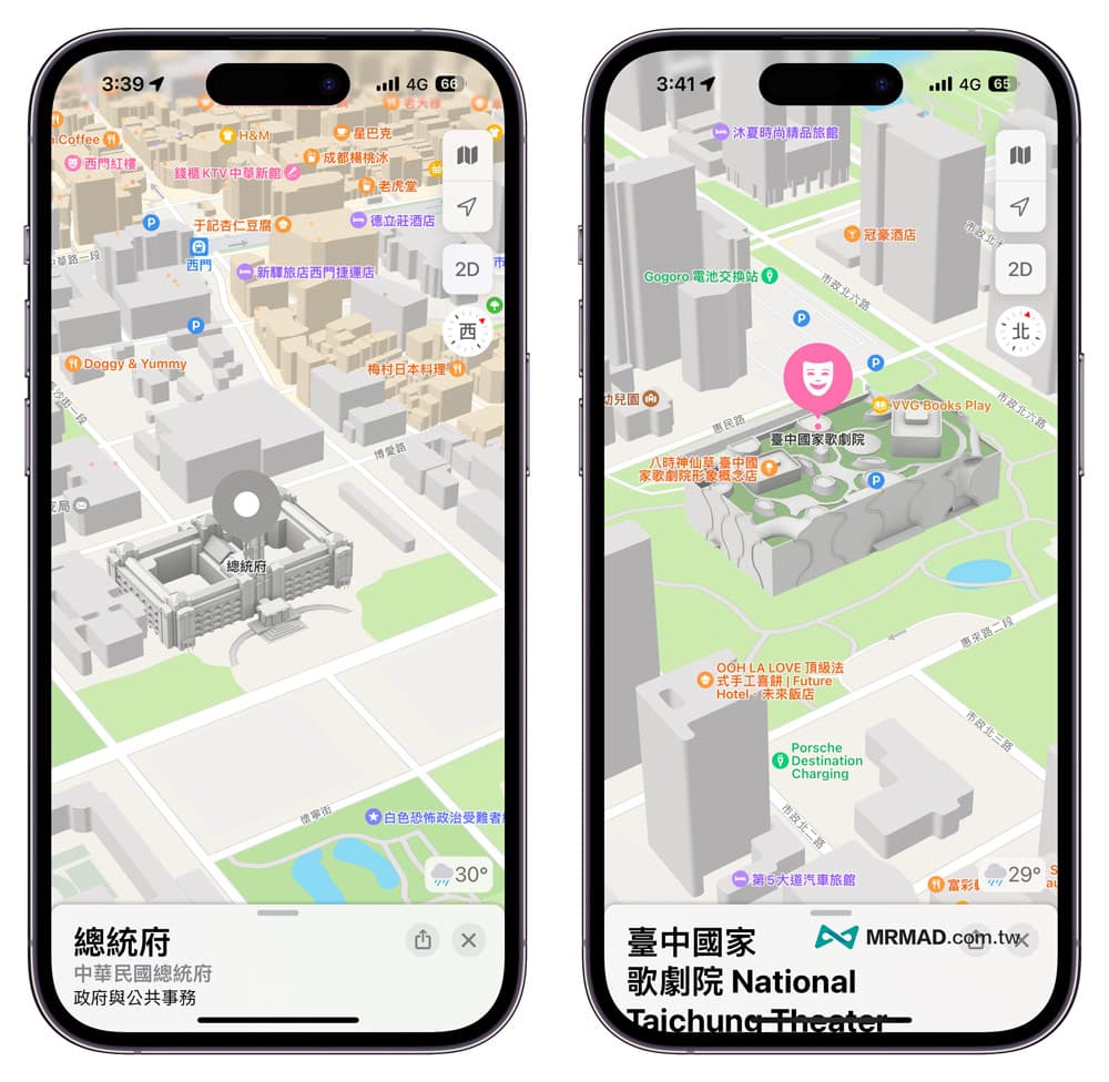 台灣Apple地圖新功能 1. 3D地圖顯示