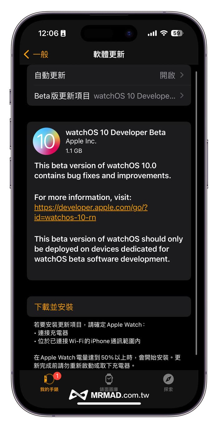 Upgrade watchOS 10 Beta 1 for Apple Watch