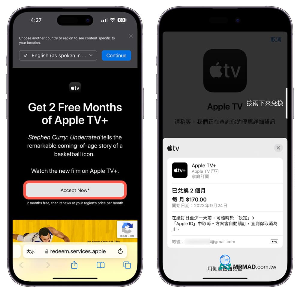 如何領2023 Apple TV+ 免費兩個月方法與資格
