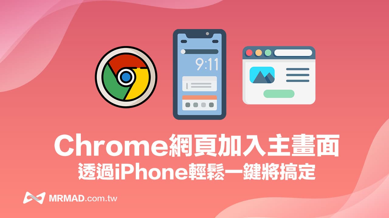 add iphone chrome web page to main screen