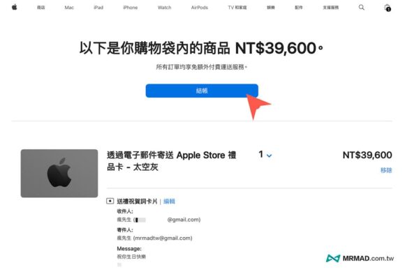 Apple Store禮品卡怎麼買？使用限制、購買方法和儲值查詢教學 - 瘋先生