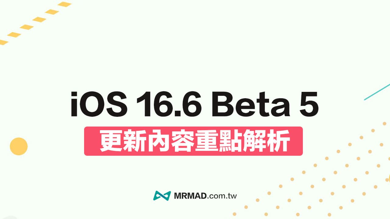 apple new ios 166 beta5