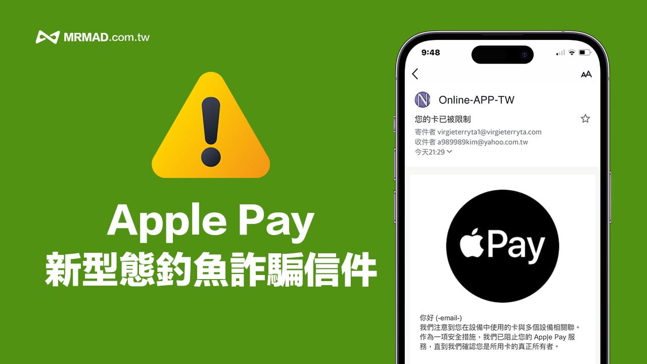 apple pay deactivation warning letter