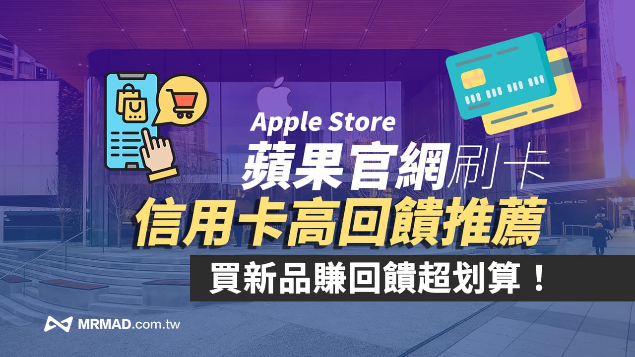 apple store bankcard sportcard