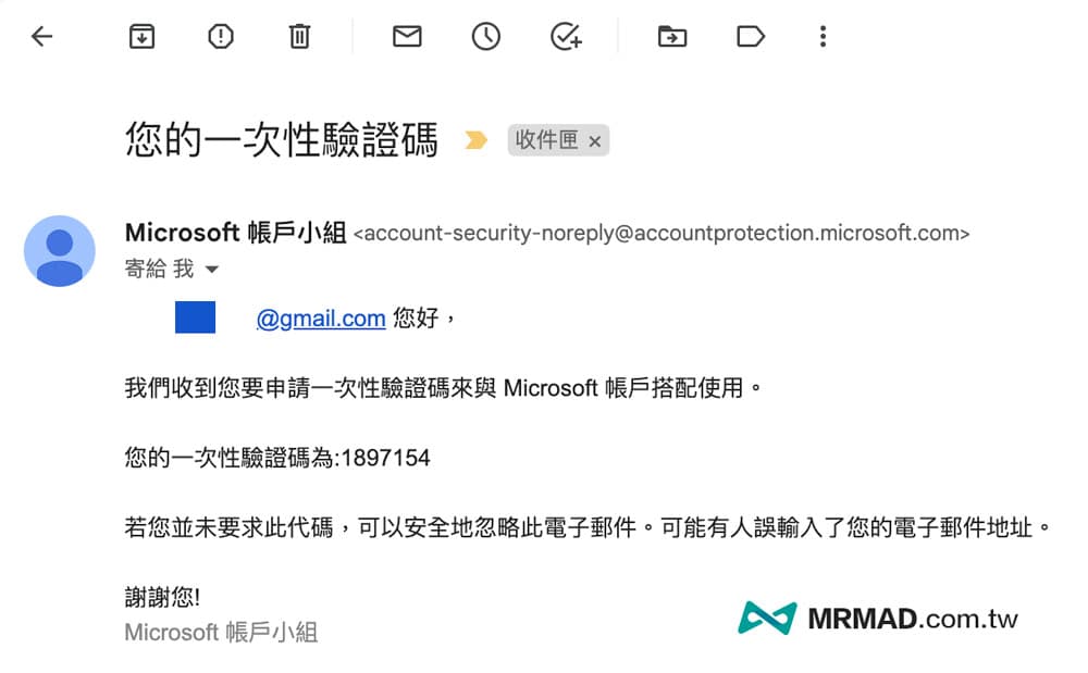 為何會收到Microsoft帳戶一次性驗證碼要求重設信件