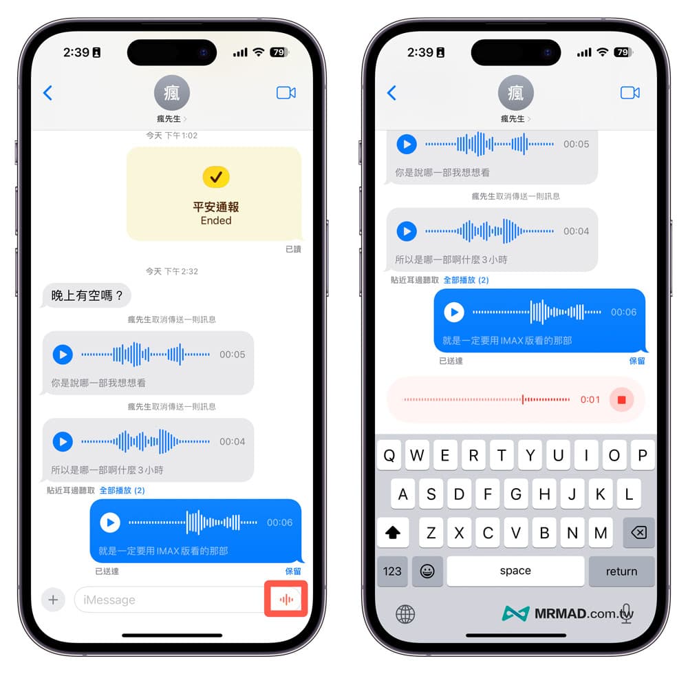 iPhone 如何啟用 iOS 17 語音訊息轉文字功能1