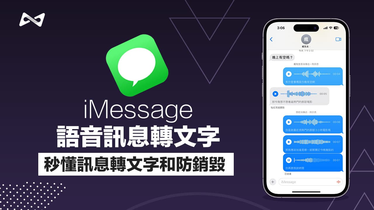 imessage voice message to