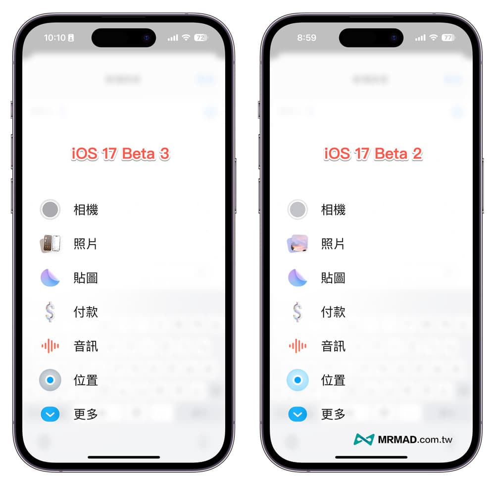 iOS 17 Beta 3 新功能變化總整理2
