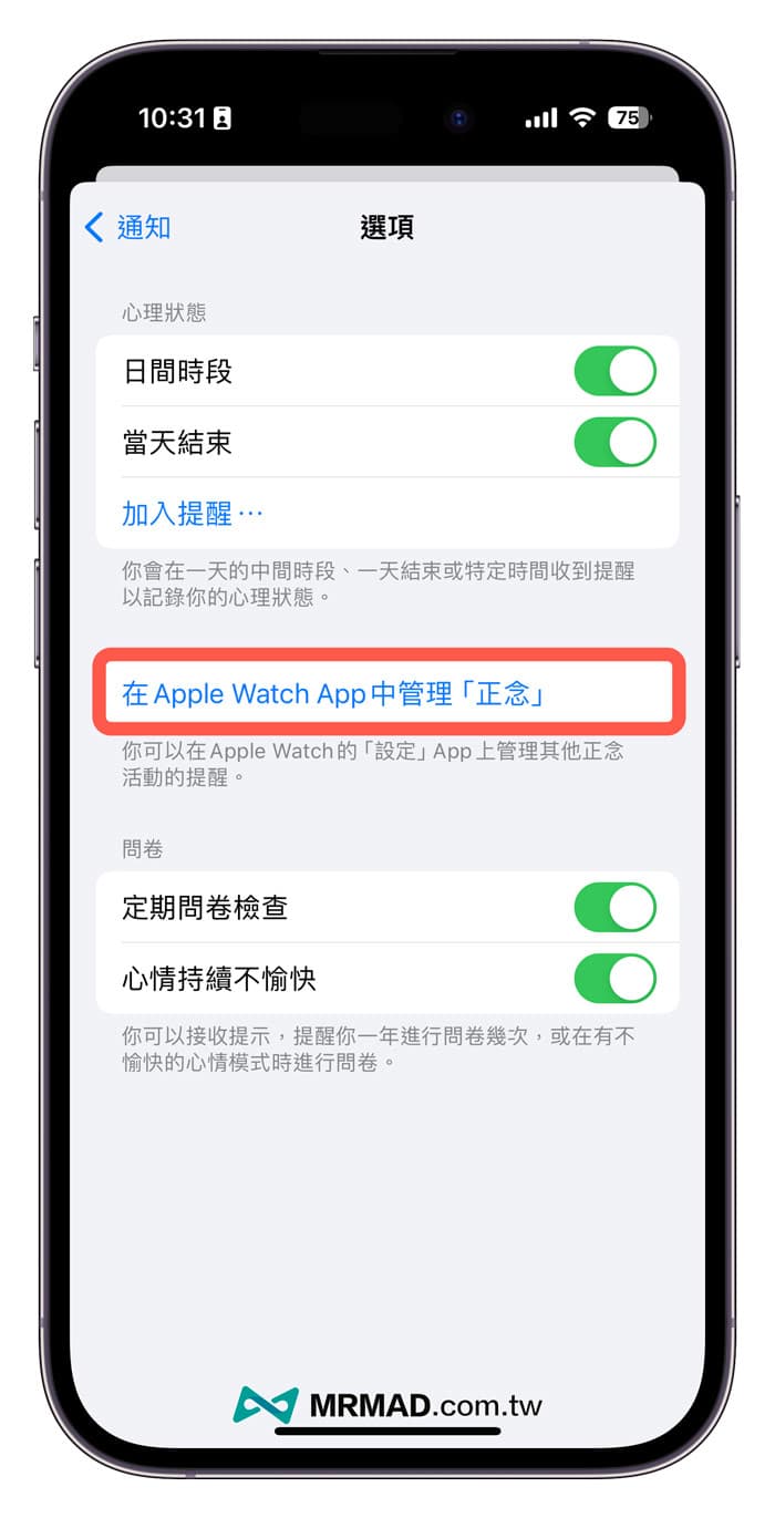 iOS 17 Beta 3 新功能變化總整理5
