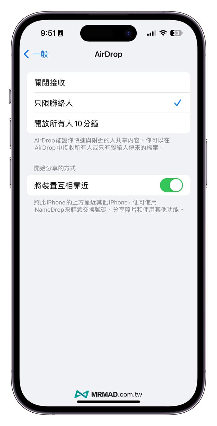 iOS 17 Beta 4 新功能變化總整理
