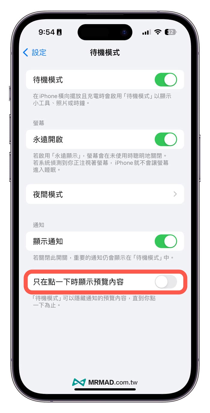 iOS 17 Beta 4 新功能變化總整理1