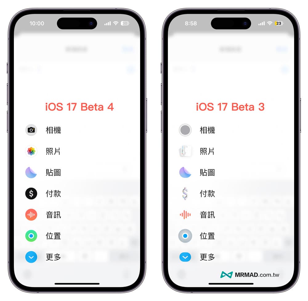 iOS 17 Beta 4 新功能變化總整理4
