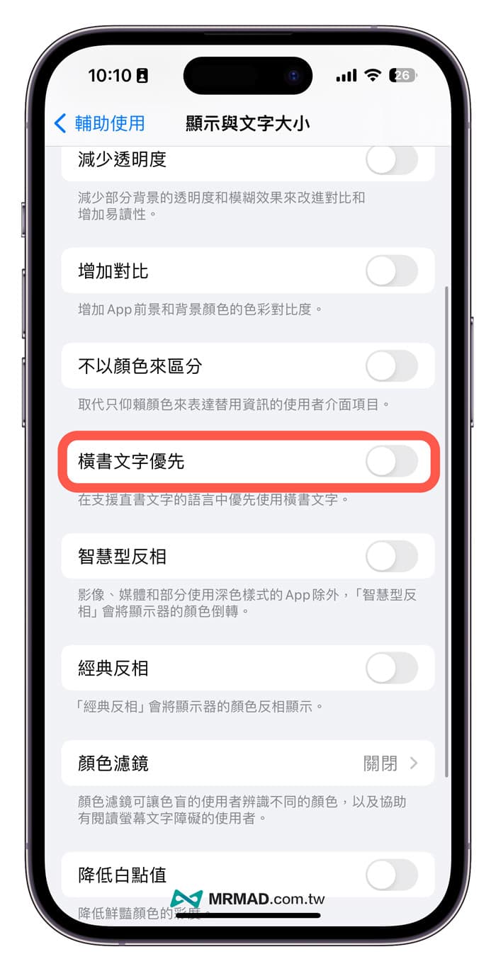 iOS 17 Beta 4 新功能變化總整理7