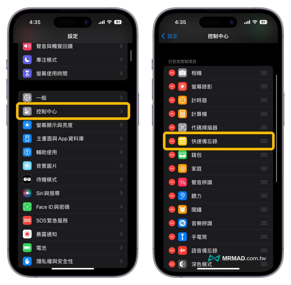 7招必學iPhone快速備忘錄功能技巧整理