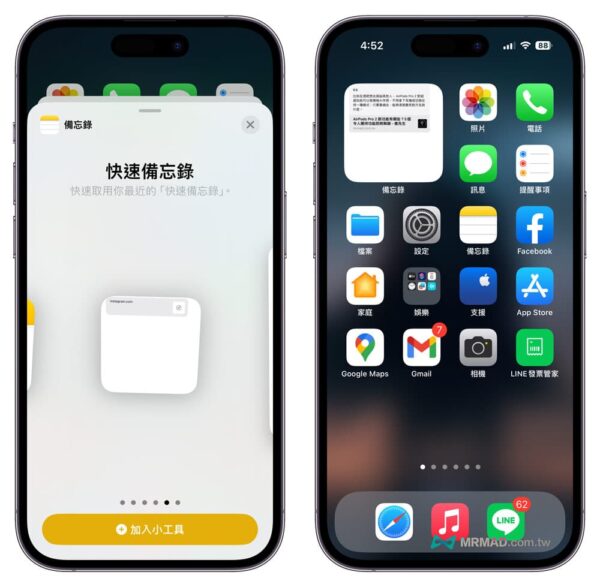 iPhone快速備忘錄是什麼？怎麼用？7招一鍵快速筆記技巧 - 瘋先生