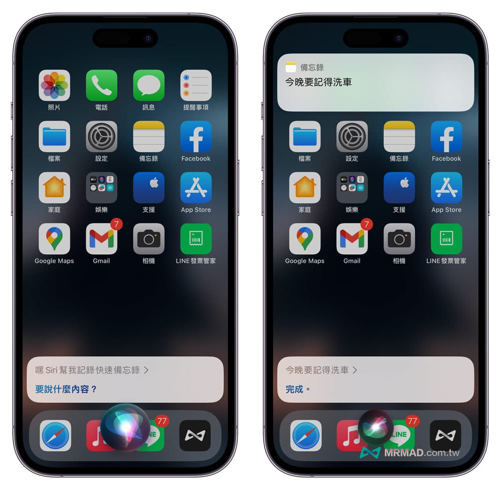 7招必學iPhone快速備忘錄功能技巧整理7