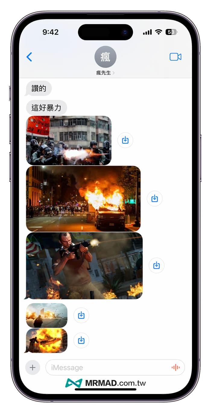 iOS 17 敏感性內容警告功能會偵測暴力血腥內容嗎